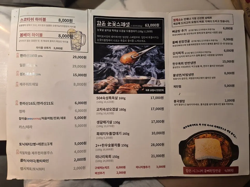 테이블 화면으로 메뉴를 확인하는 좌석