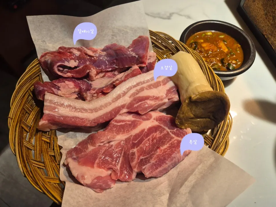 숙성특목살 숙성오겹살 생갈매기살 굽기 전 접시