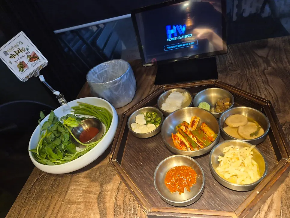 미나리쌈과 뼈곰탕 등 함돈 기본 반찬 구성