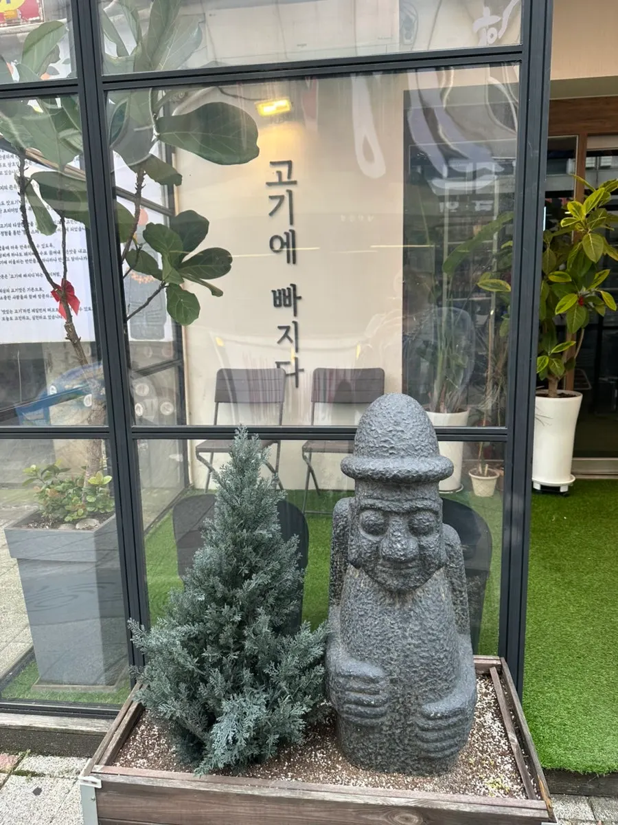 함돈 본점 입구 돌하르방과 인조 잔디