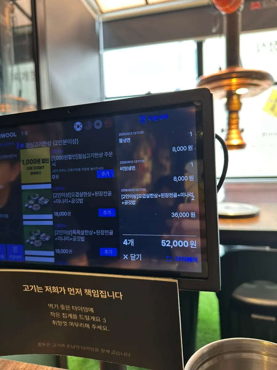 예약해둔 함돈 본점 창가 안쪽 테이블