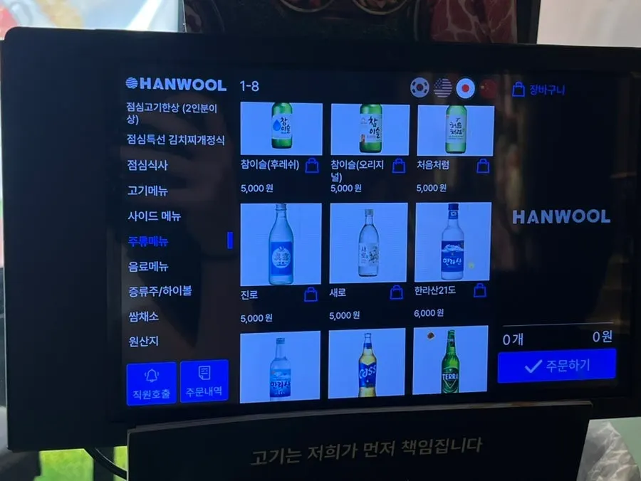 Menu board listing the lunch meat set and kimchi jjigae set