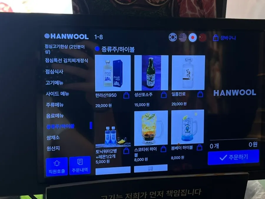 Hamdon Jeongwang Main Branch menu listing lunch naengmyeon