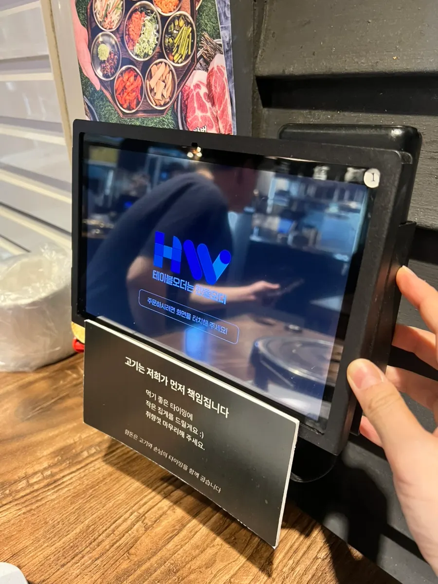 함돈 정왕 본점 테이블 자리