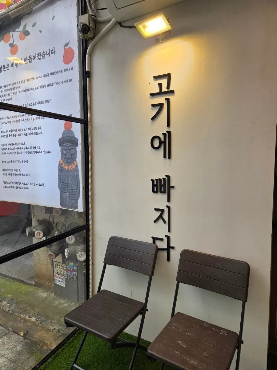 Dol hareubang statue placed at Hamdon's entrance