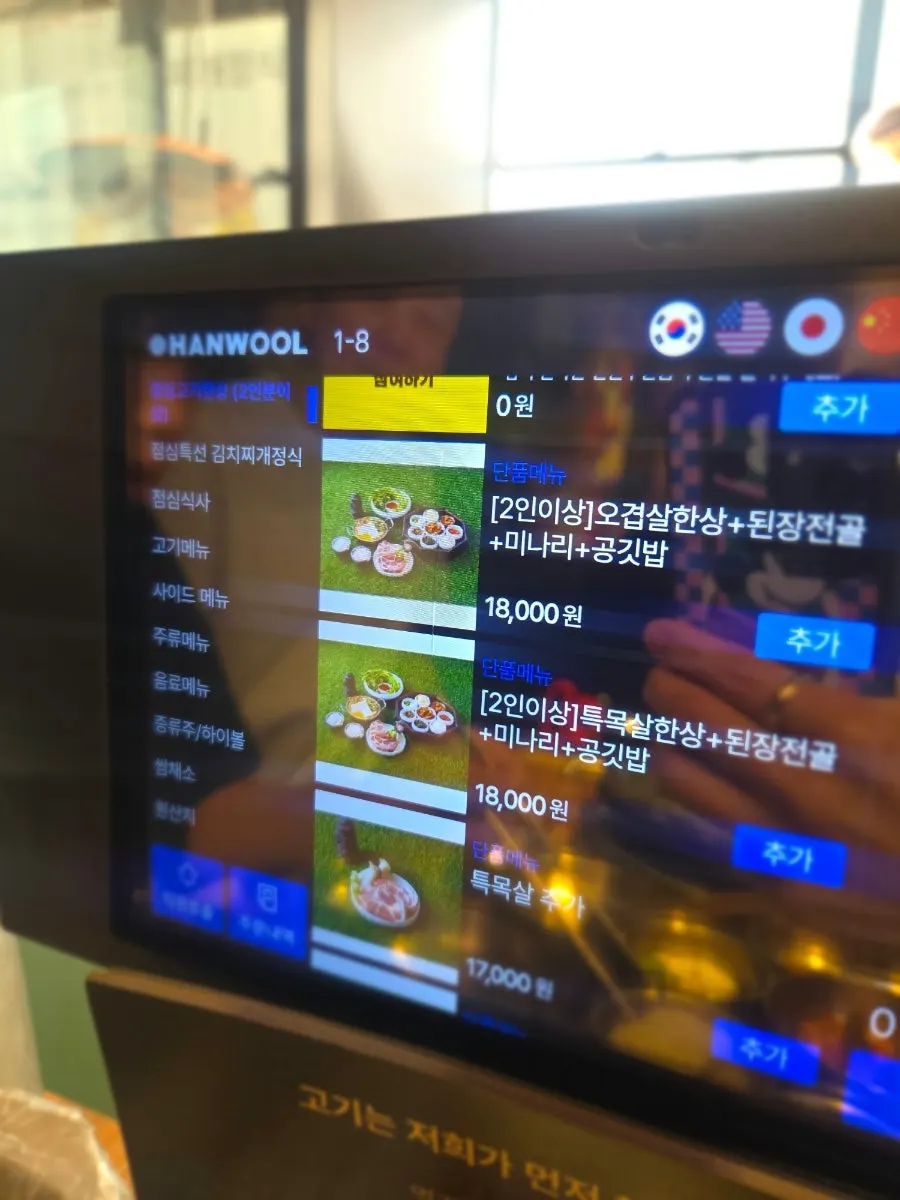 A generous plate of fresh minari