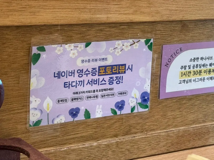 코스 식사로 선택한 규동