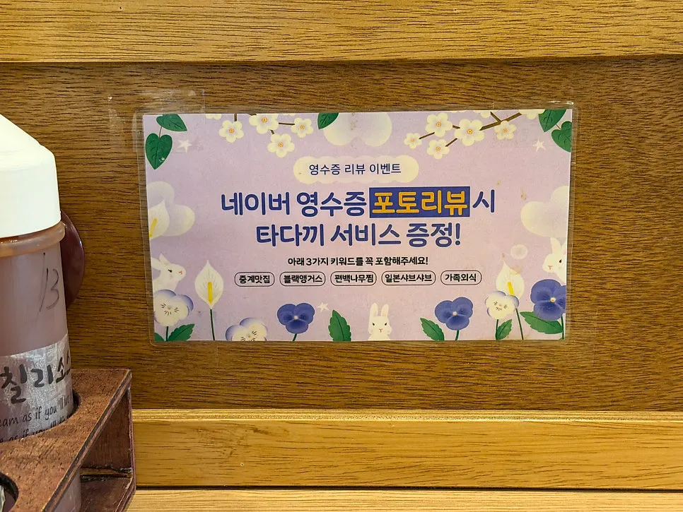 영수증 리뷰 서비스 안내