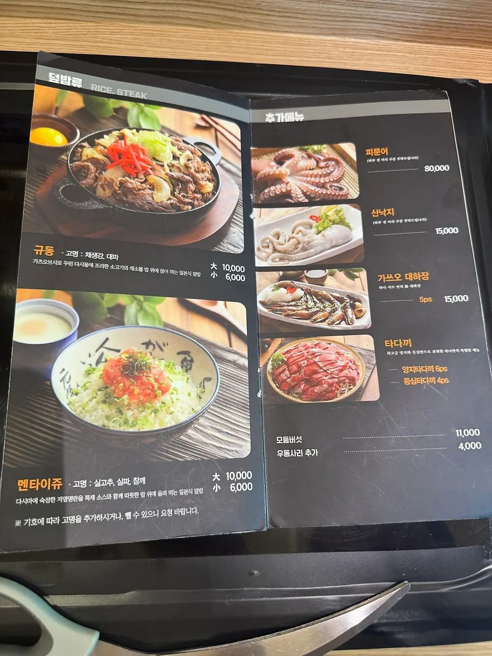 런치와 디너로 나뉜 메뉴 구성 페이지