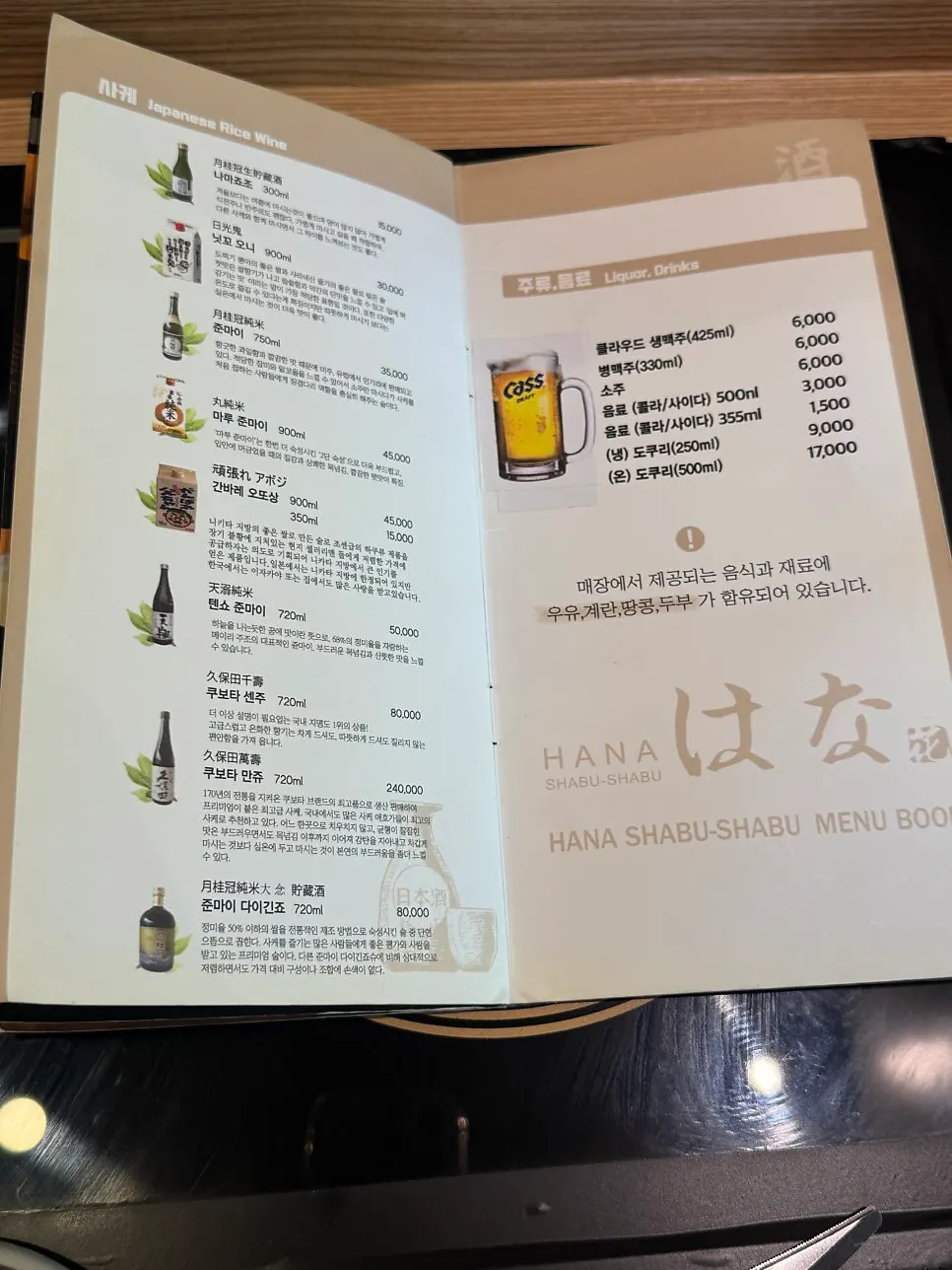 규동과 멘타이쥬 등 사이드 메뉴 페이지