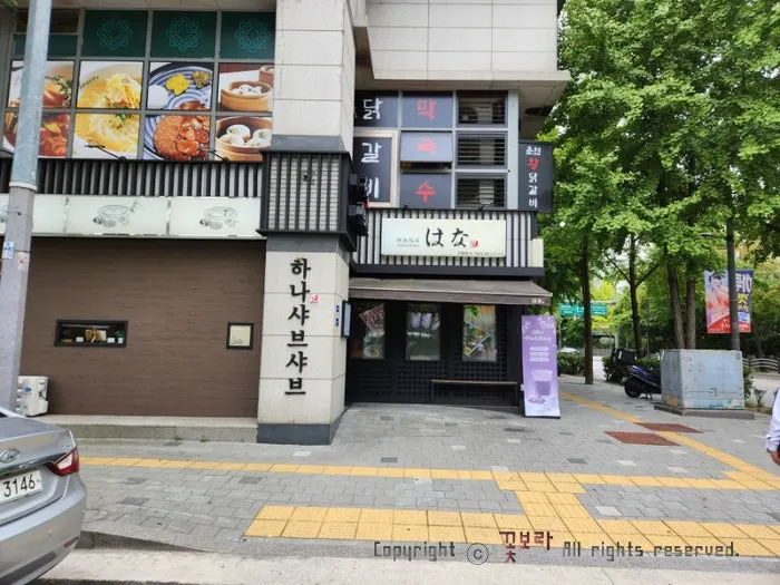 Exterior of Hana Shabu Shabu Junggye Main Branch