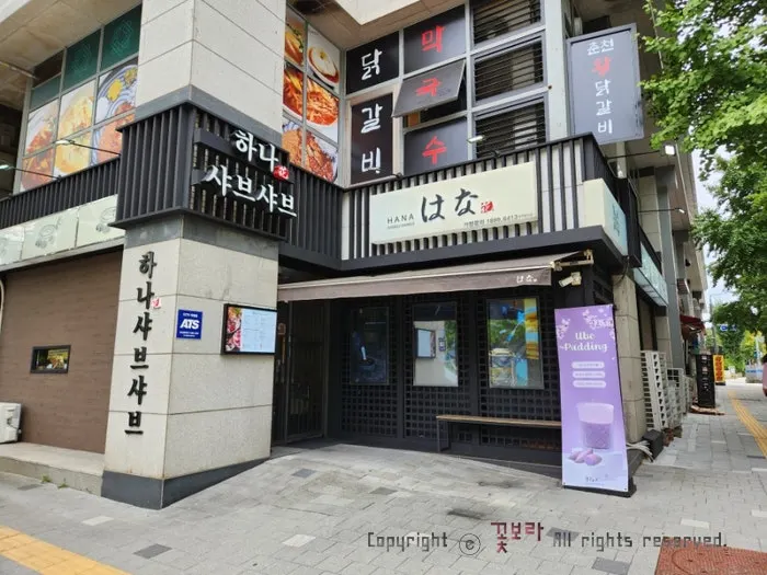 Hana Shabu Shabu at the corner of the Brownstone Junggye retail building