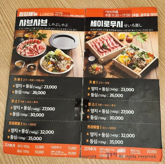 Hana Shabu Shabu Junggye Main Branch lunch menu board