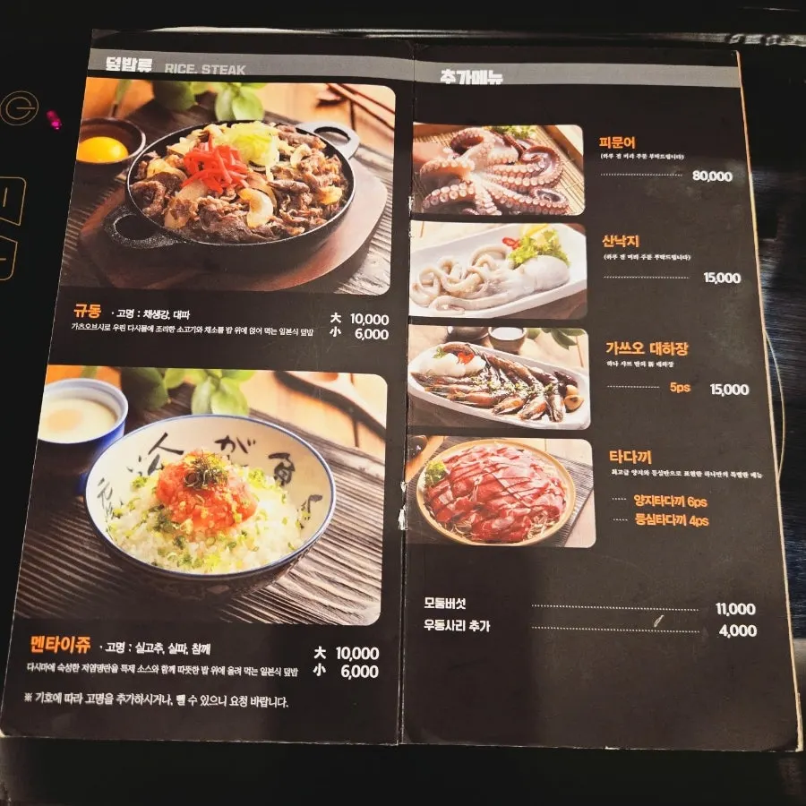 샤브샤브 런치 대하장세트 코스 상차림