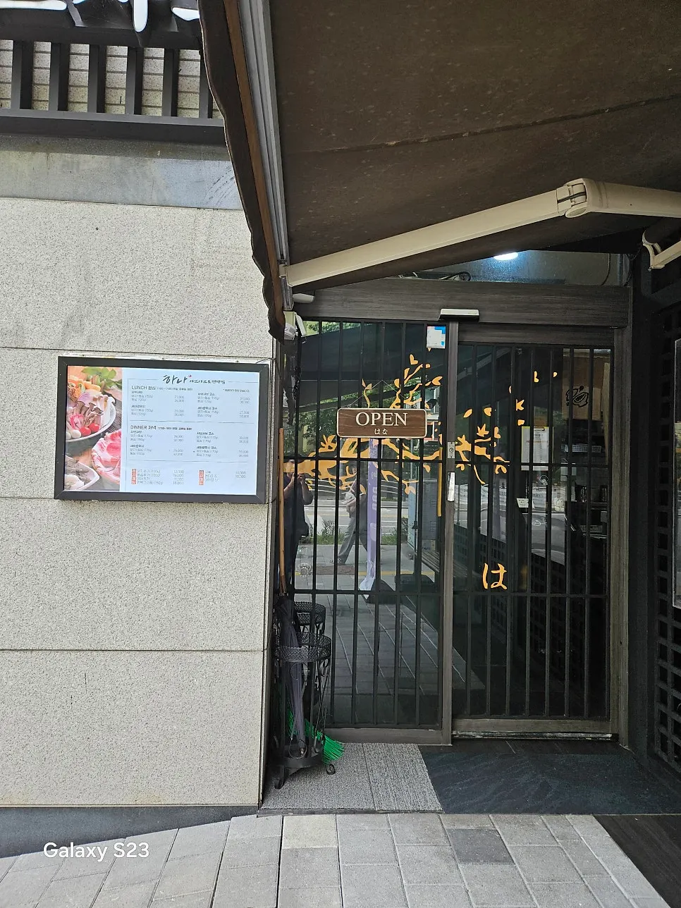 입구 옆에 놓인 하나샤브샤브 메뉴판