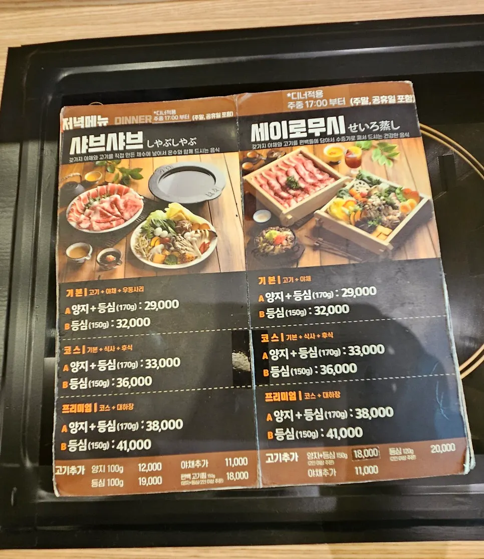 하나샤브샤브 중계본점 테이블 세팅