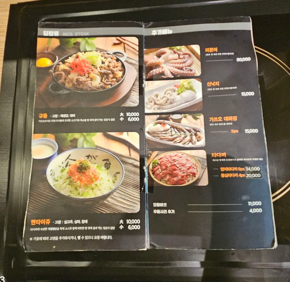 샤브샤브와 세이로무시가 적힌 매장 메뉴