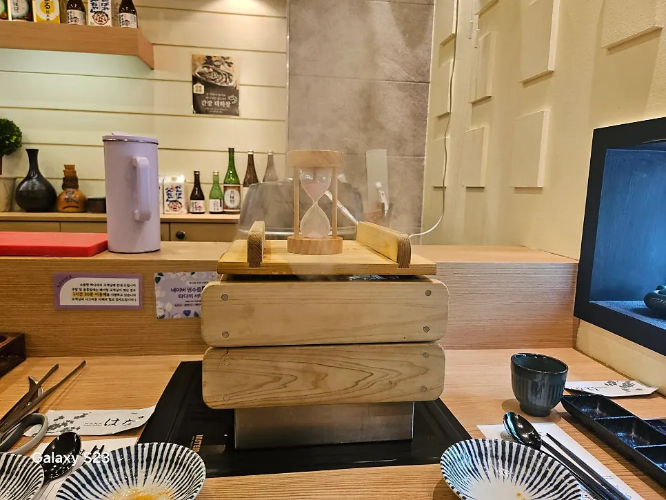 찜기 옆에 올려둔 모래시계