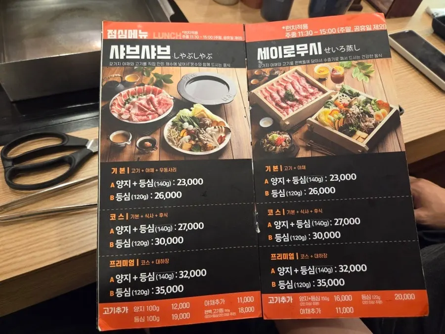 Hana Shabu Shabu menu board