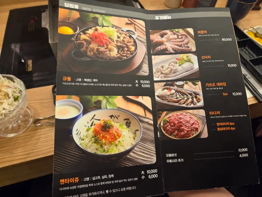 Gyudon and mentaiju rice dish menu guide