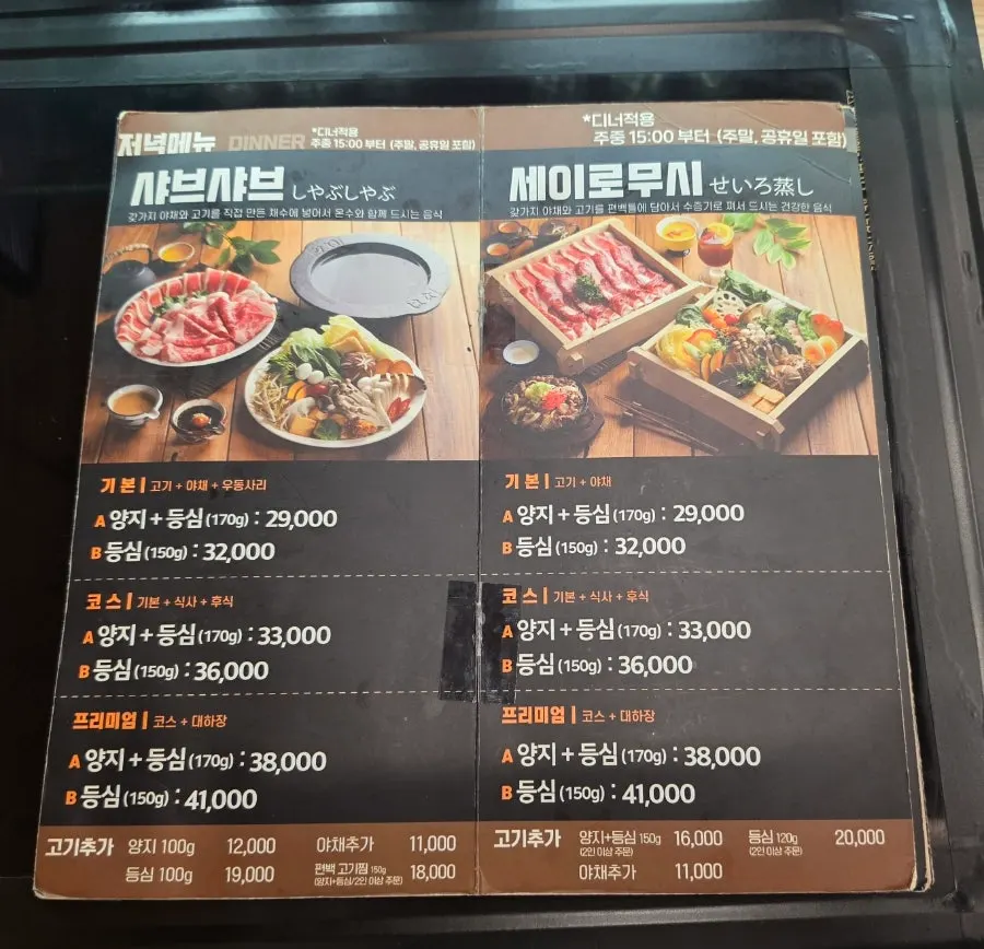 Menu board at Hana Shabu Shabu Junggye Main Branch