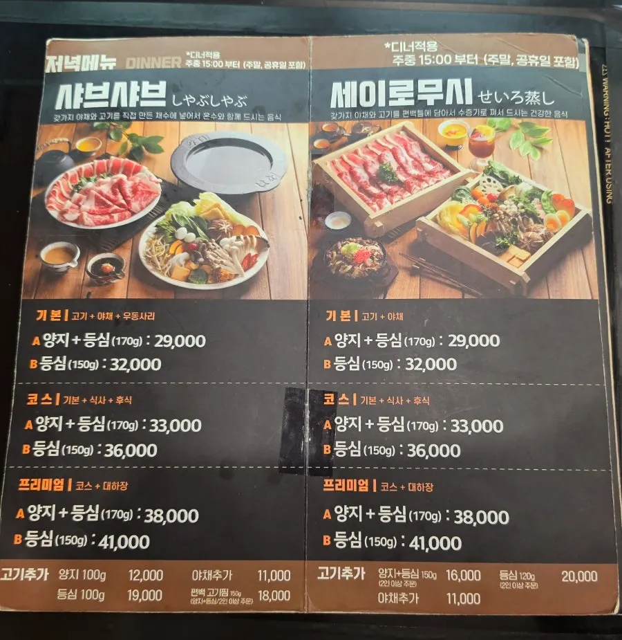 Menu board showing lunch and dinner set compositions