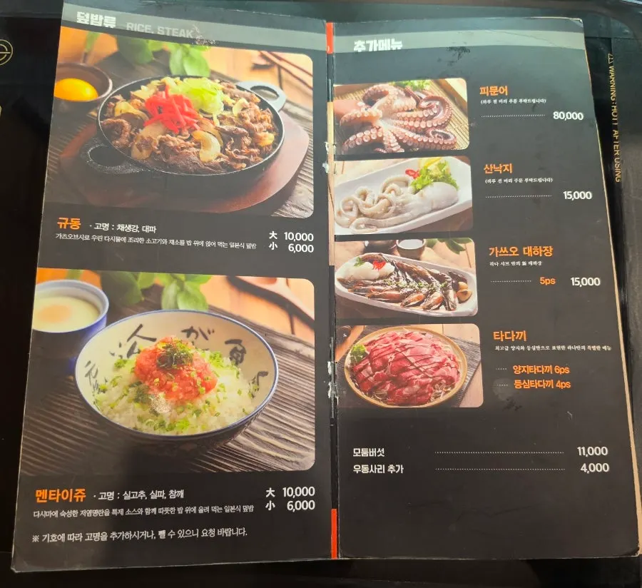 Price list at Hana Shabu Shabu Junggye Main Branch