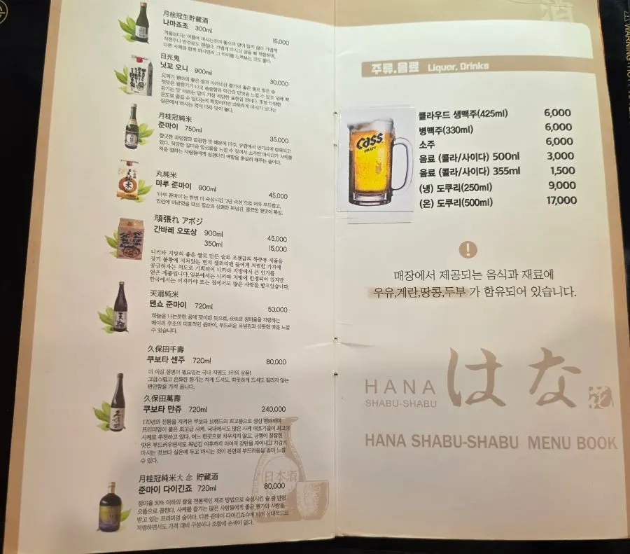Sign listing additional menu items