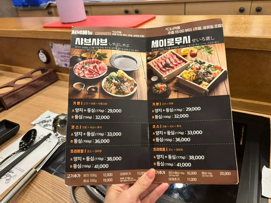 하나샤브샤브 중계본점 다찌석 자리