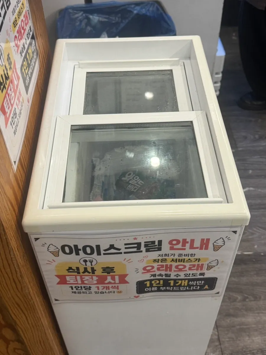 식사 후 제공된 후식 아이스크림