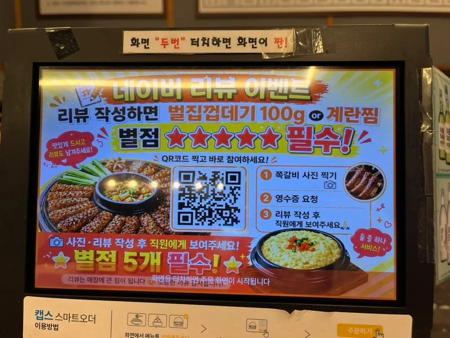 Menu page listing jjokgalbi types and prices