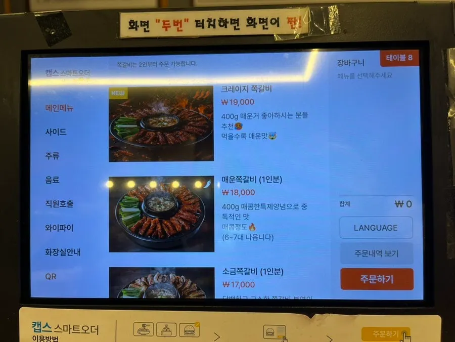 Menu page with meal items and side dishes