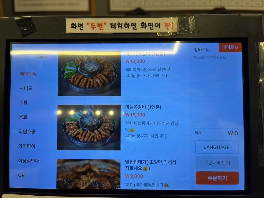 Menu page showing drink prices