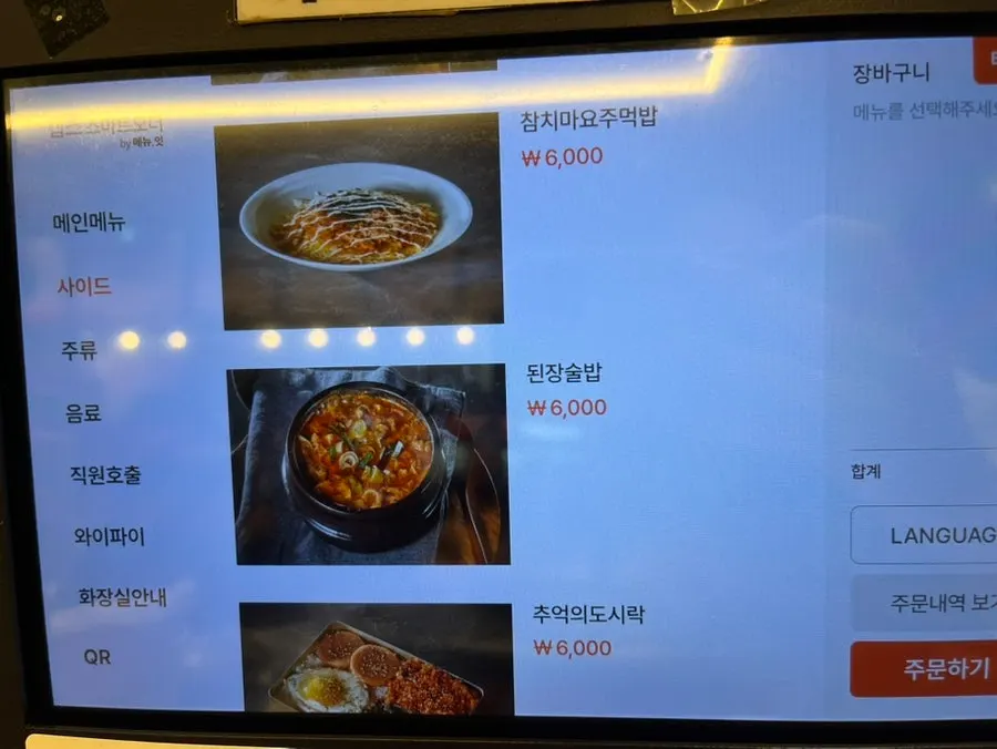 Sign for the Naver receipt review event