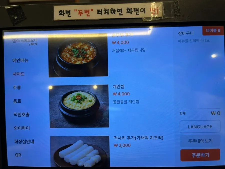 Tablet ordering screen placed at each table