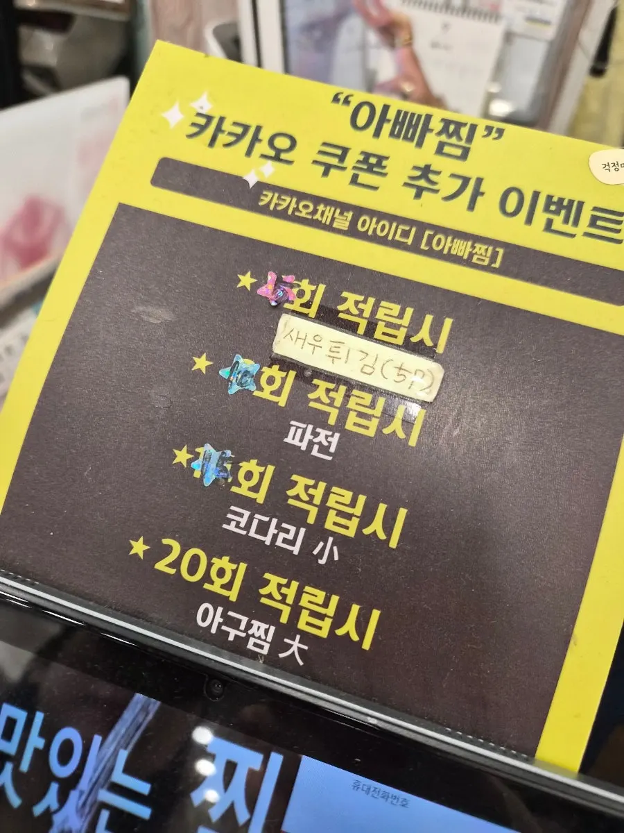 매장에 붙은 유명인 사인들
