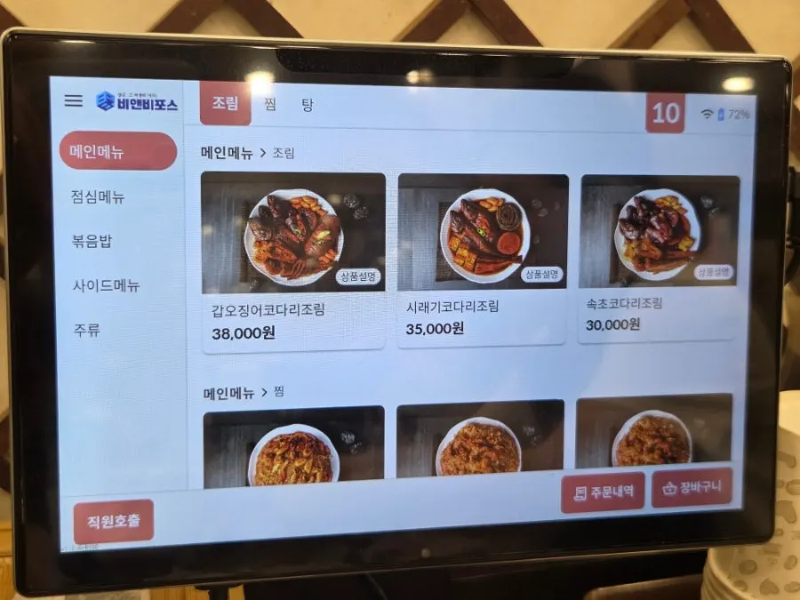코다리와 곁들임 토핑 구성