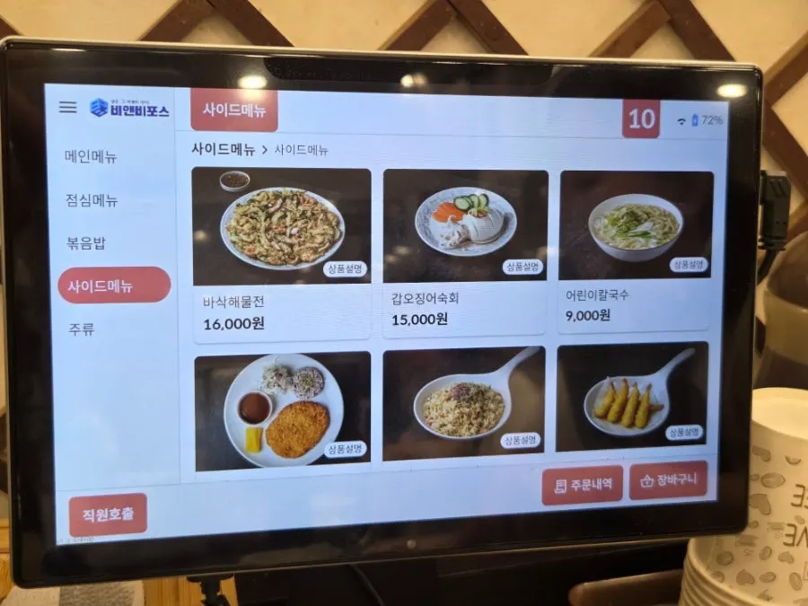 시래기와 떡 추가 토핑