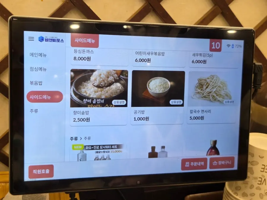 코다리 상차림의 다양한 토핑