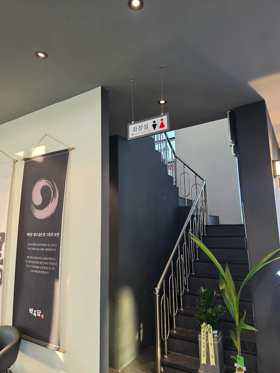 Inside the Baekheukdam dining space