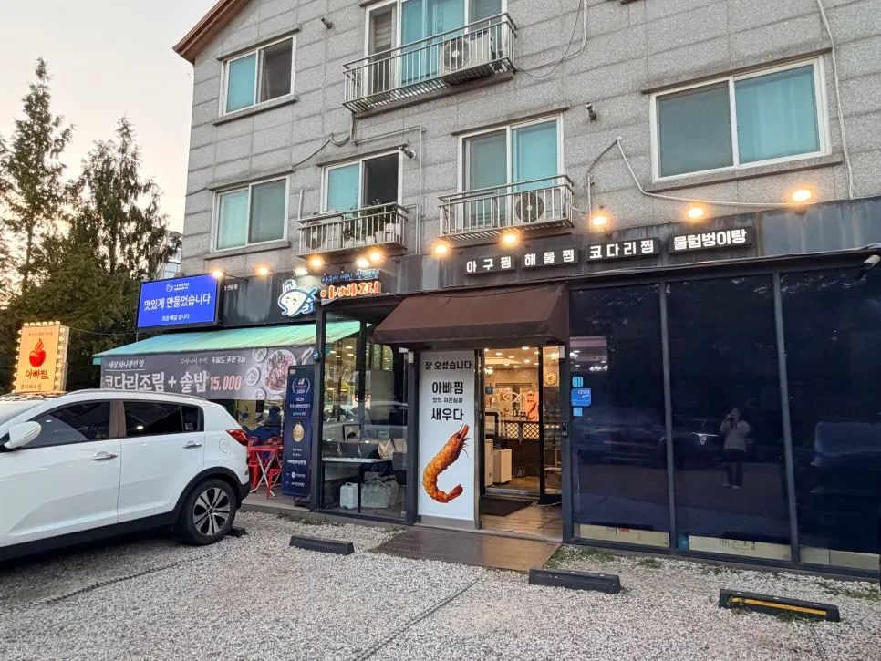 Exterior and interior atmosphere of Appa Jjim Hanam Main Branch