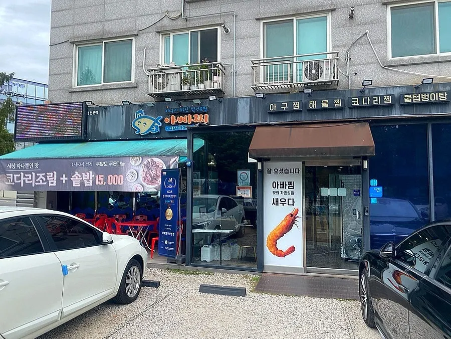 매장 앞 넓은 주차장