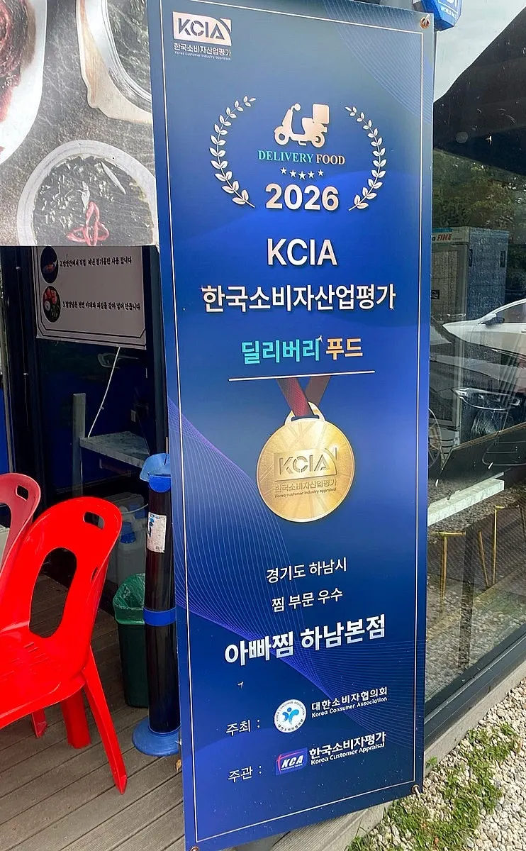 하남 스타필드 방향 매장 접근로