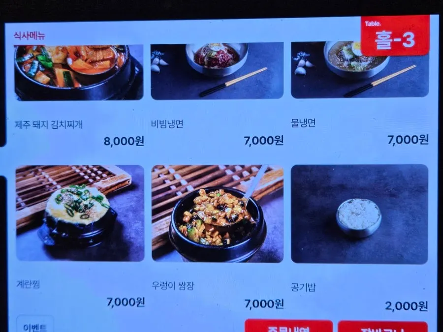 Notice about table fee and outside food policy