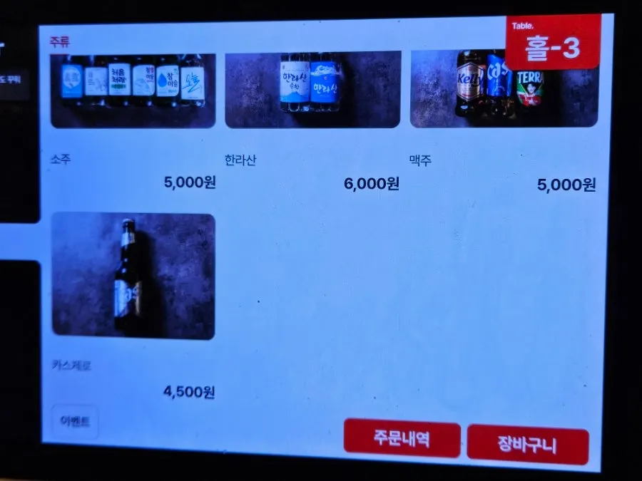 Tablet ordering and review discount event notice