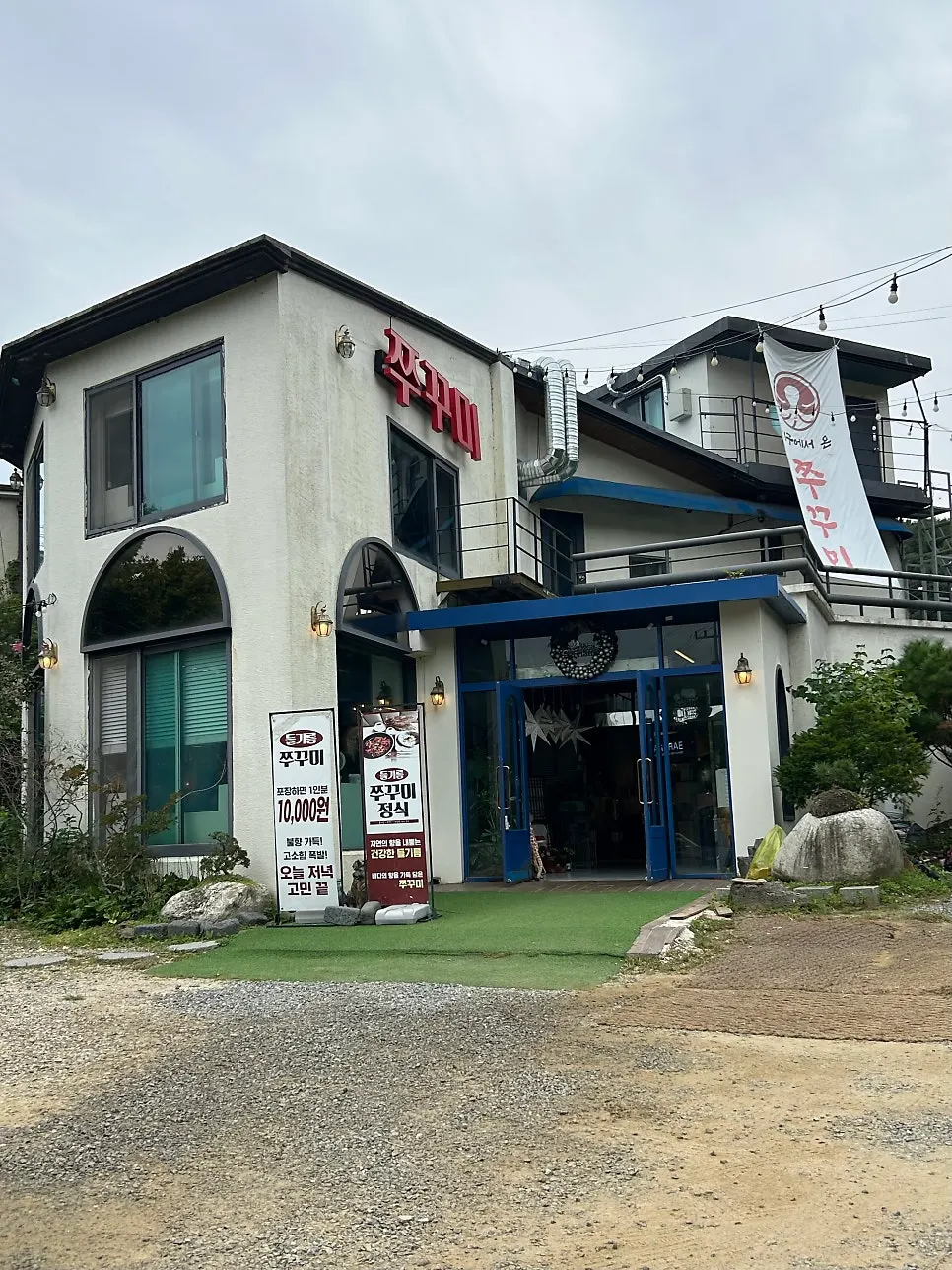 Location guide for Jigueseo On Jjukkumi Hanam Main Branch