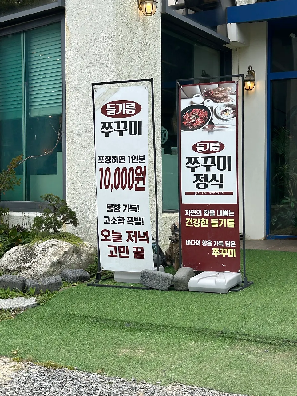 Private parking lot at the Hanam jjukkumi restaurant