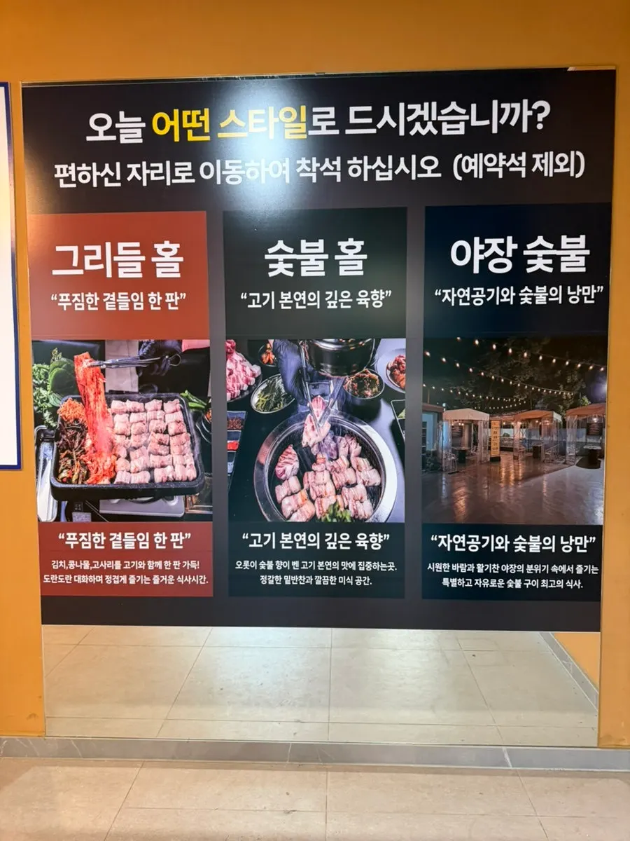 Camping-style dining space at a barbecue restaurant in Gamil, Hanam