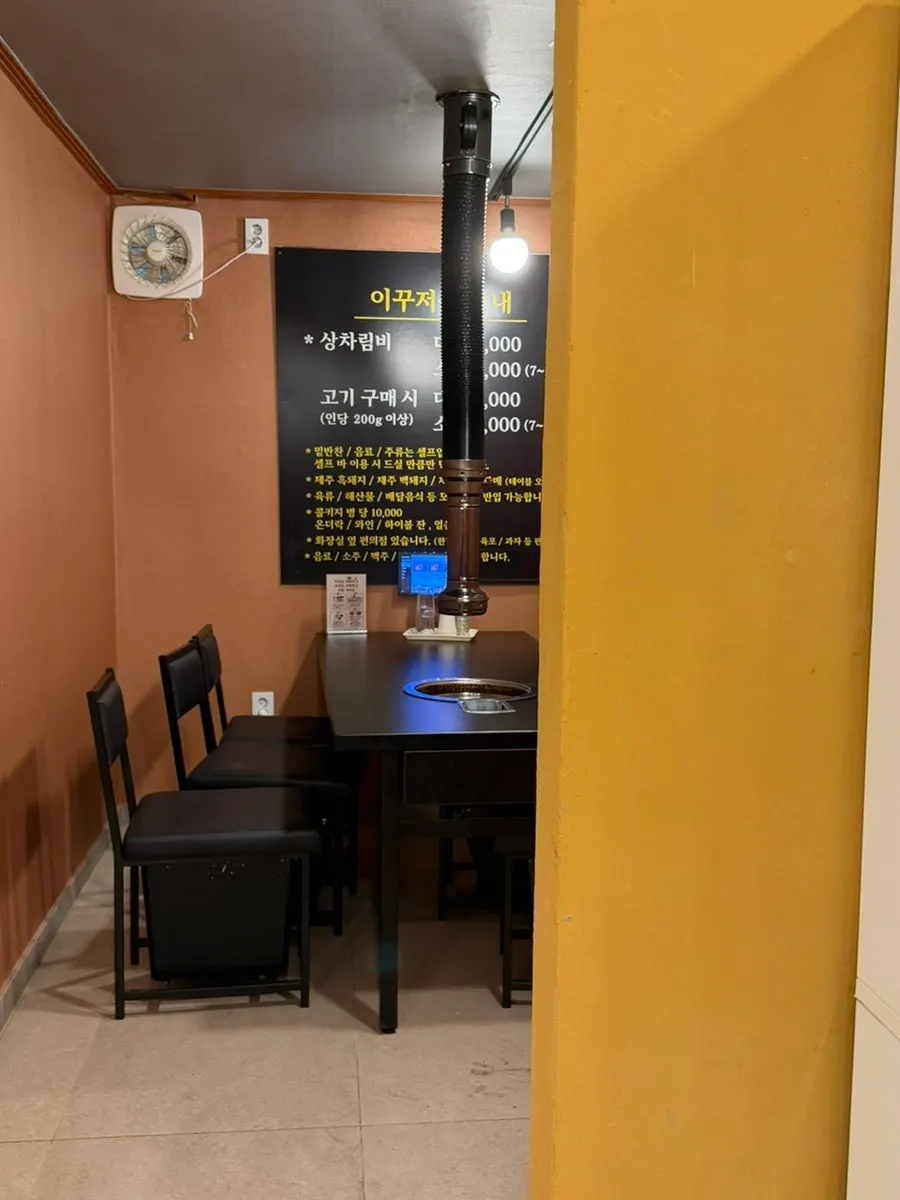 Private room for group gatherings at the barbecue restaurant