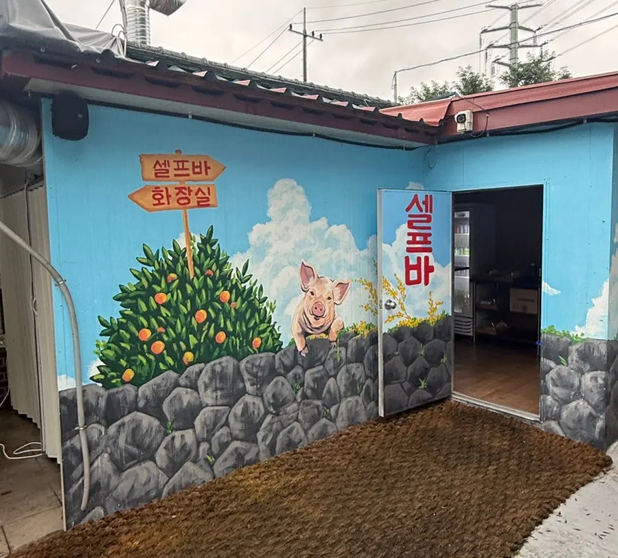 이꾸저꾸 매장 외관과 안내